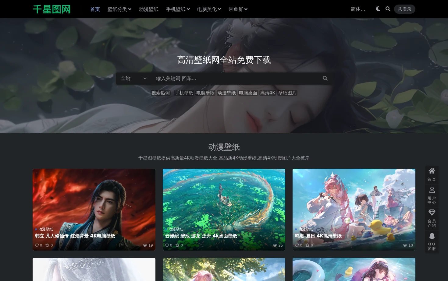 千星图壁纸 页面快照